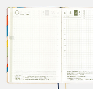 2025 Hobonichi Techo -  2025 HON A6 Unsoda: Bijutsukai (Rainbow)