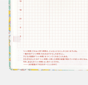 2025 Hobonichi Techo -  2025 HON A6 Liberty Fabrics: Paysanne Blossom